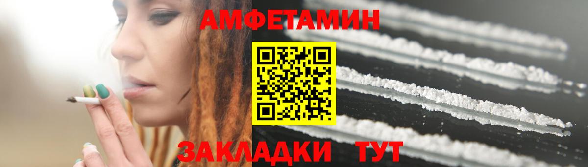 АМФЕТАМИН Розовый Карачаевск