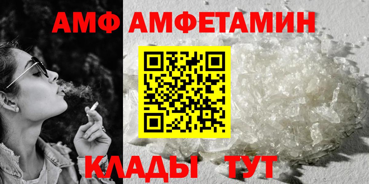 Амфетамин  Амфетамин  Карачаевск  Вход с VPN  Амфетамин 97% 