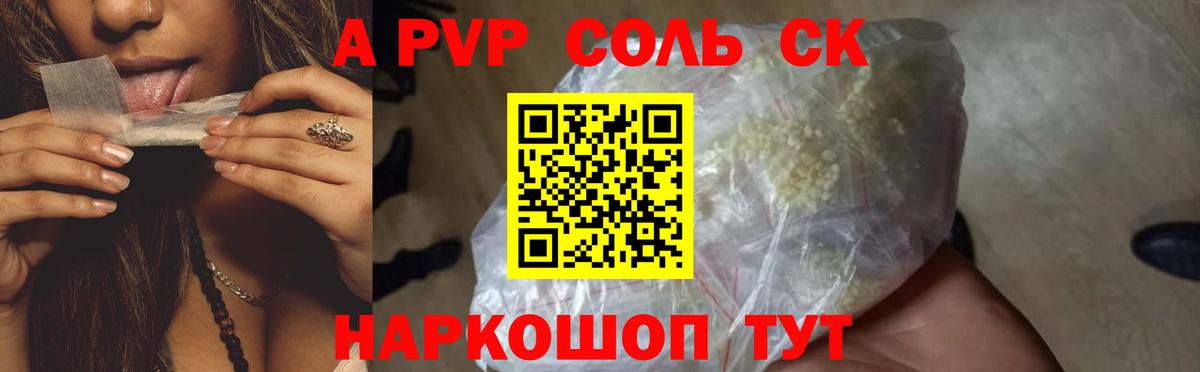 Alpha PVP Соль  Alfa_PVP СК  APVP мука  Карачаевск  Вход с VPN 