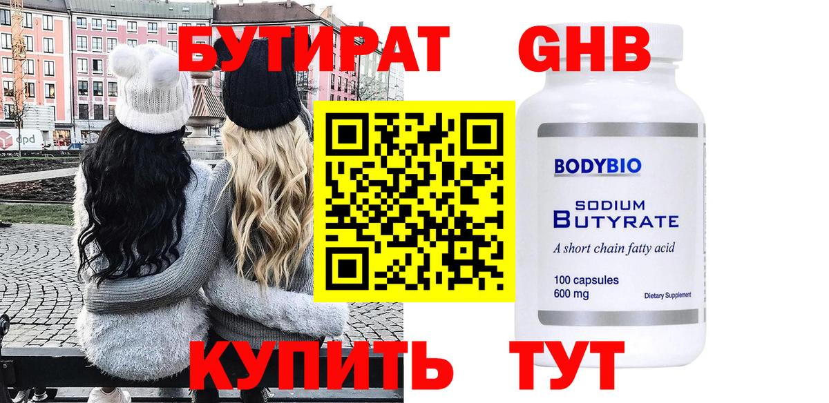 БУТИРАТ буратино  Вход с VPN  Карачаевск 