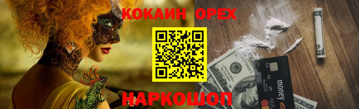 Кокаин FishScale  Вход с VPN  Карачаевск 