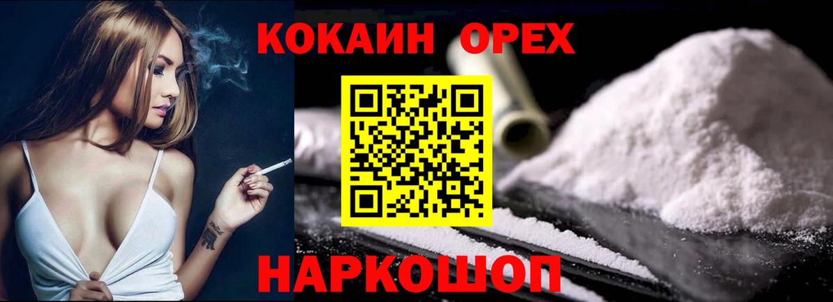 КОКАИН Перу Карачаевск