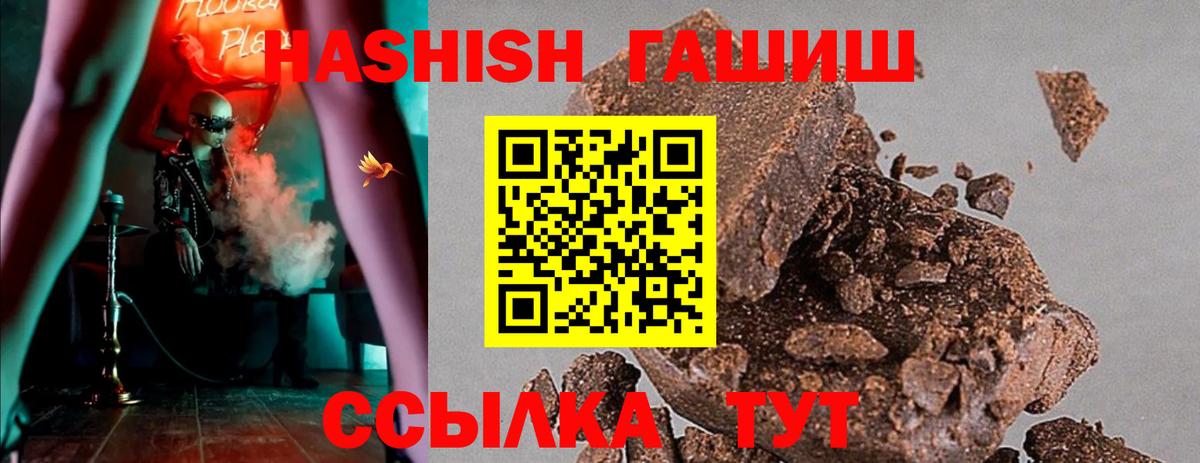 Гашиш гарик  Вход с VPN  Карачаевск  закладки  ГАШИШ Premium 