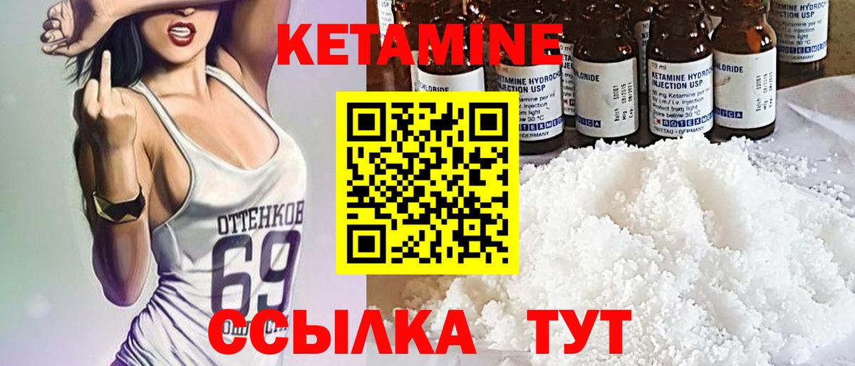 Карачаевск  Кетамин ketamine  Вход с VPN 