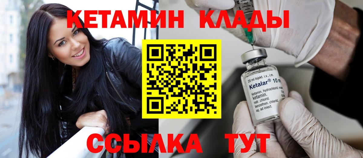 Кетамин VHQ Карачаевск