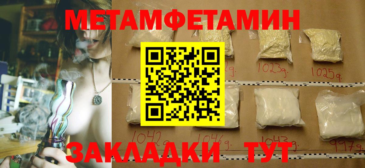 Метамфетамин витя  Метамфетамин витя  Вход с VPN  Карачаевск 