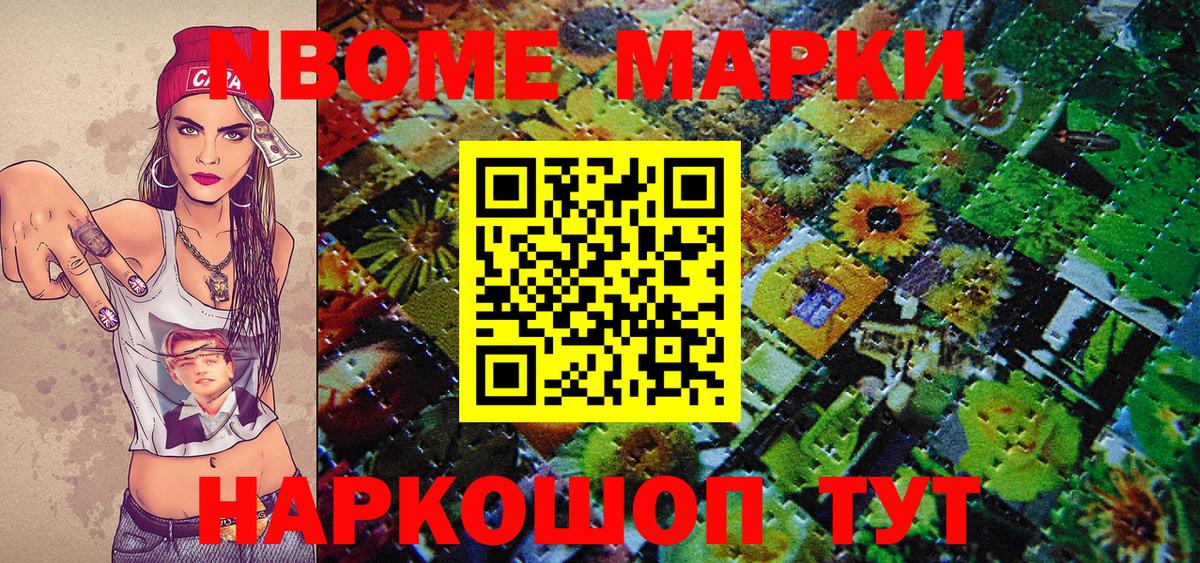 Карачаевск  Наркотические марки 1,5мг  Вход с VPN 