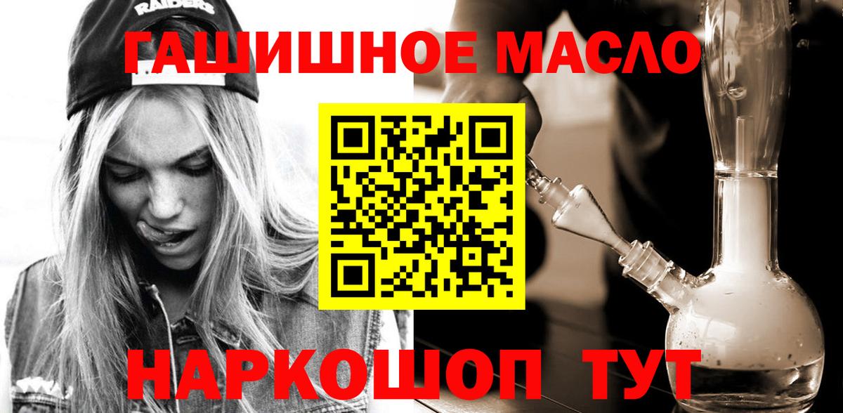 Карачаевск  ТГК вейп  ТГК гашишное масло  Вход с VPN 